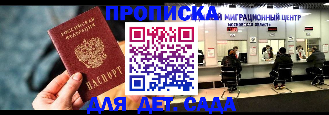 прописка для военкомата в Камбарке